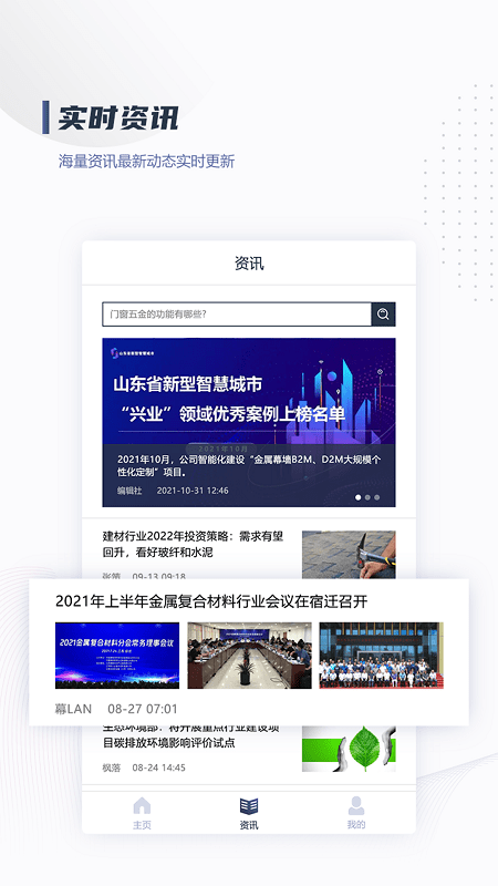 幕lan行业评估app