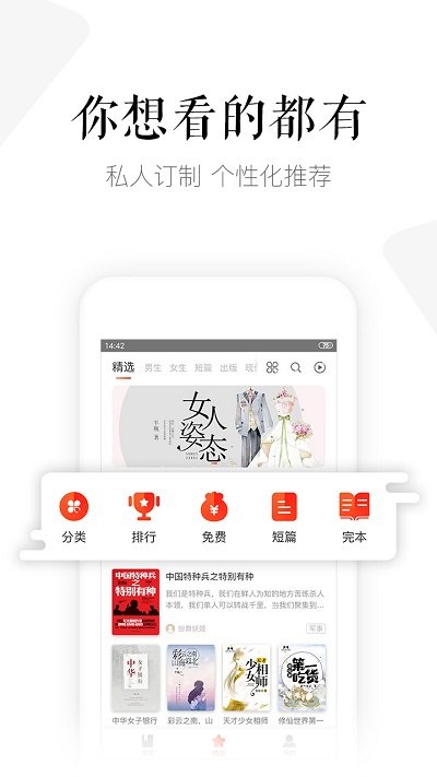磨铁中文网手机版