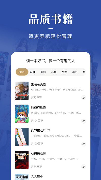 一键追书大师手机版