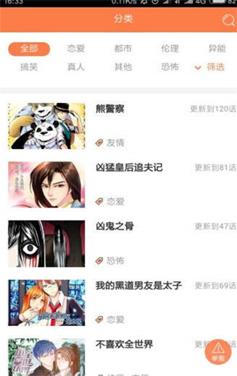 妖妖韩漫app旧版本