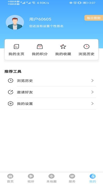 盘山融媒体中心