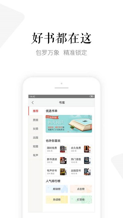 磨铁中文网手机版