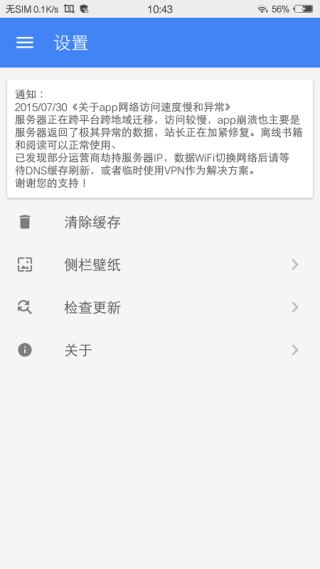 轻小说文库app官方版下载