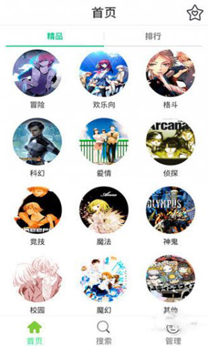风之动漫app正版