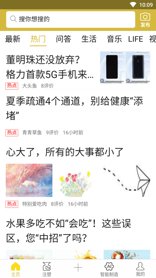 平台发发