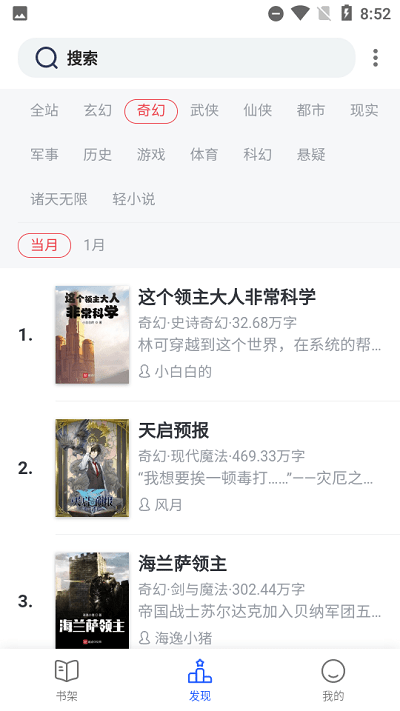书斋楼客户端