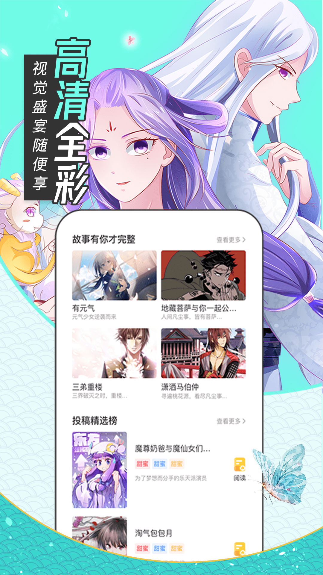 趣话漫画旧版本