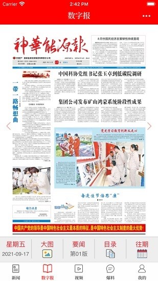 新宁煤