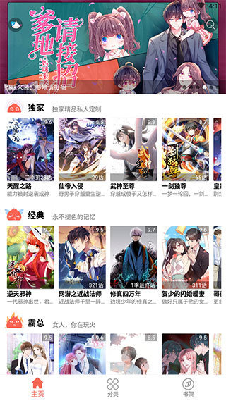 大妈之家app
