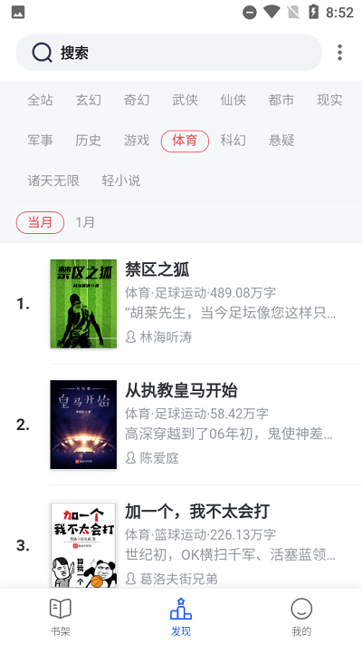 书斋楼客户端