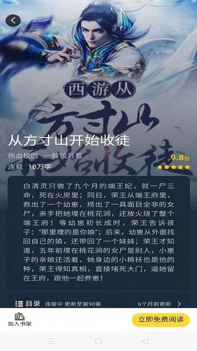 蜜糖小说全文免费阅读软件