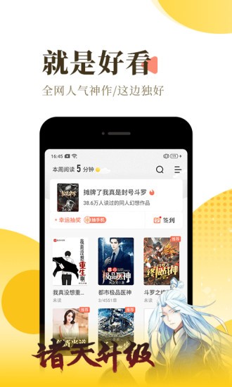 橘寄小说app