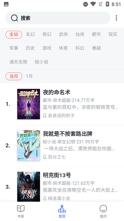 书斋楼客户端