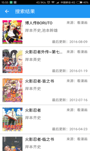 次元漫画社app