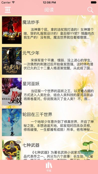 笔趣阁书屋app官方版下载