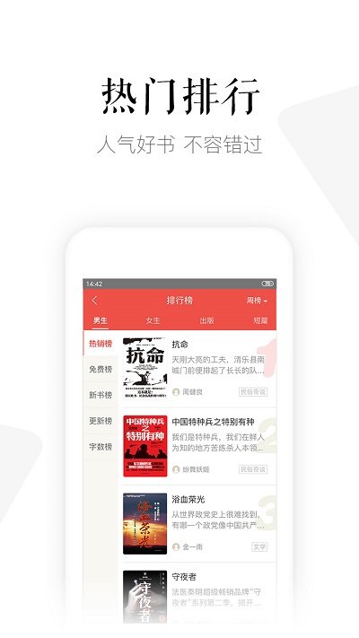 磨铁中文网手机版