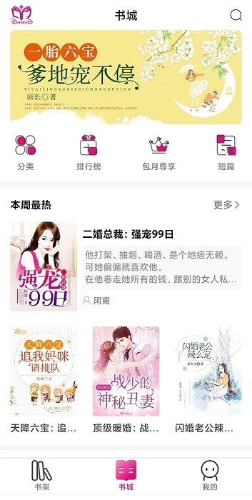 朵米小说网app