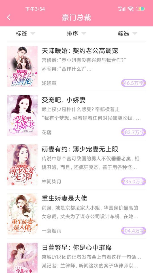 华夏天空app