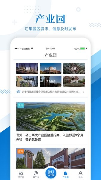 硚口发布app