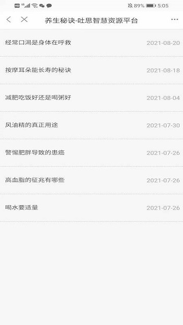 吐思智慧app
