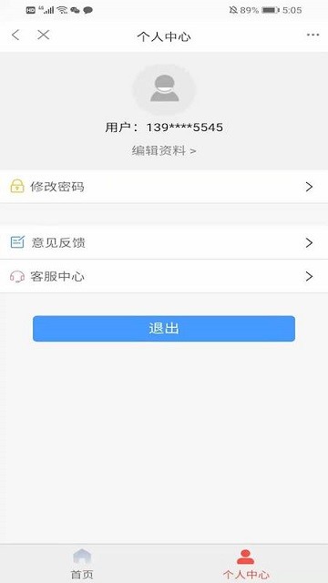 吐思智慧app