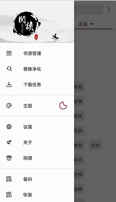 阅读pro国际版