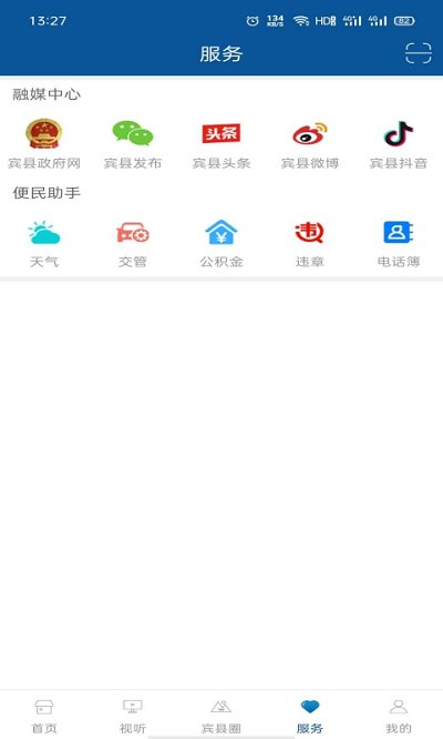 宾县融媒体中心