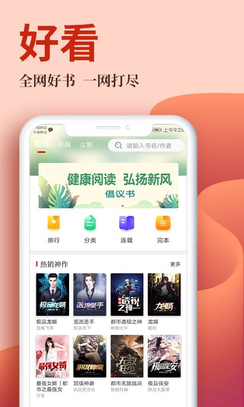 布壳小说免费版