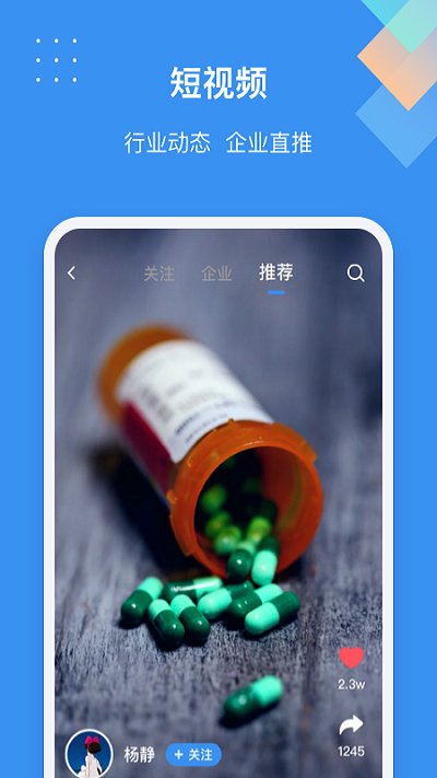 药渡头条app