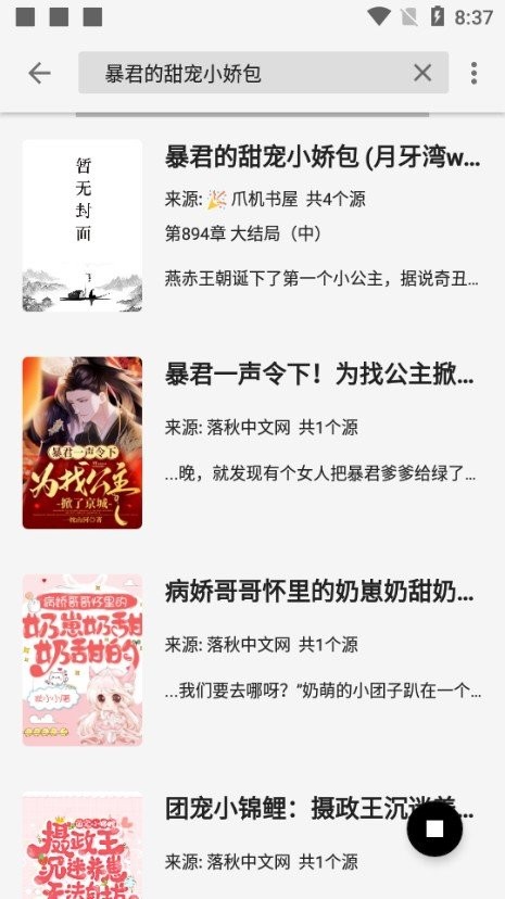 青鸟阅读app
