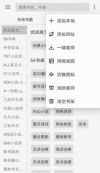 阅读pro国际版 阅读pro谷歌版