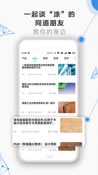 拿个样软件 拿个样app下载