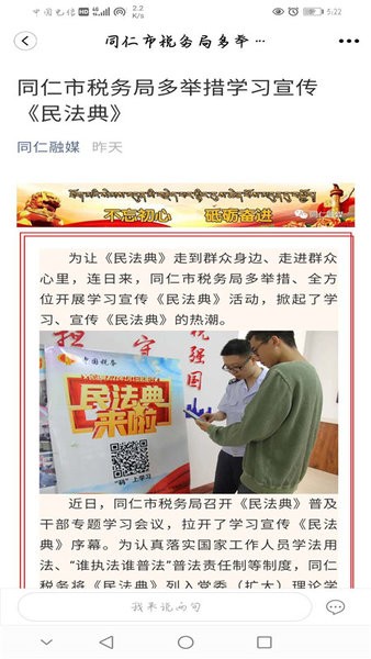 大美同仁app 大美同仁软件下载