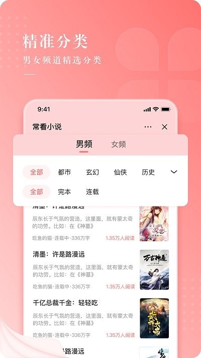 常看小说2022最新版 常看小说ap下载安装