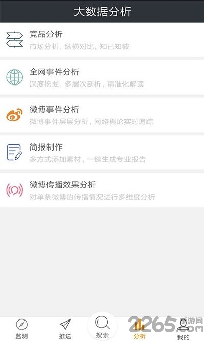 新浪微热点app 微热点官方版下载