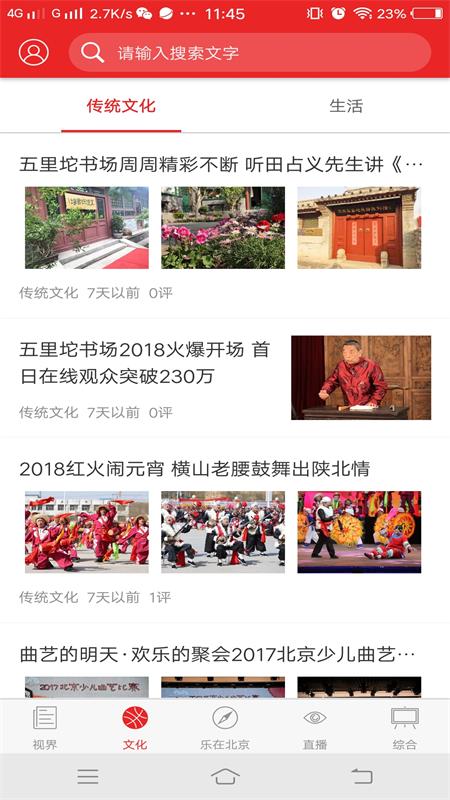 发现之旅官方版 发现之旅app下载