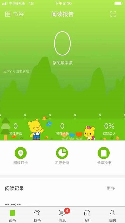 绘读app 绘读手机版