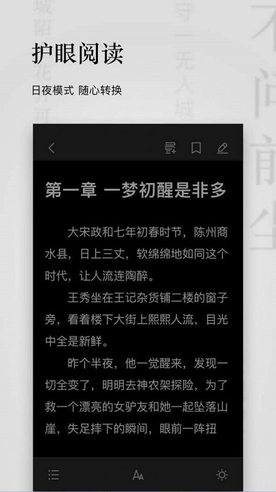 秋霞小说app 秋霞小说软件下载