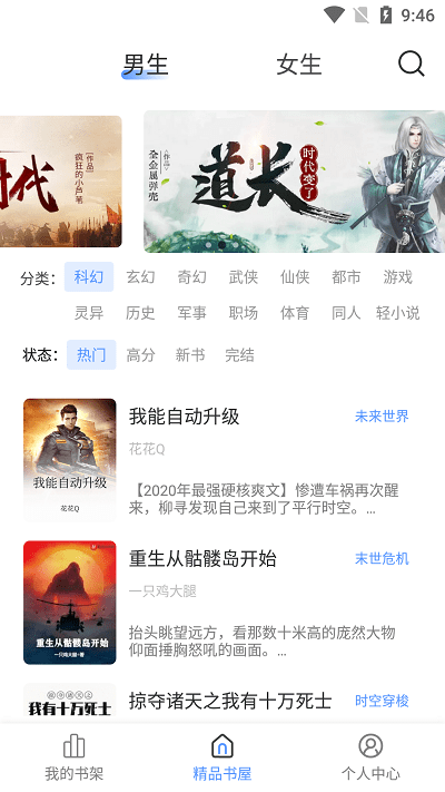柠檬小小说软件 柠檬小小说app下载