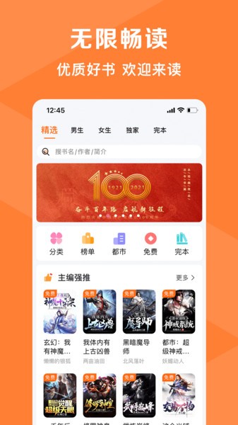 轻小说大全app 轻小说大全最新版下载