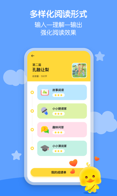 春暖阅读课手机版 春暖阅读课app下载