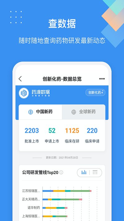 药渡头条app 药渡头条app客户端下载