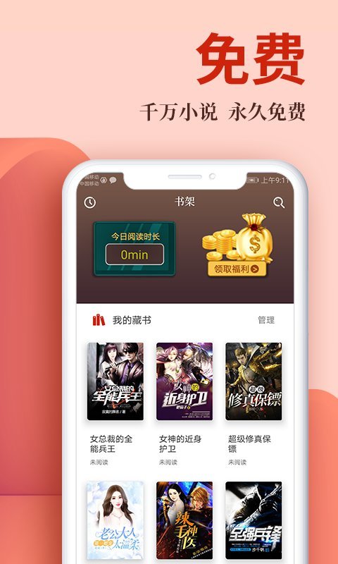 布壳小说免费版 布壳小说app下载