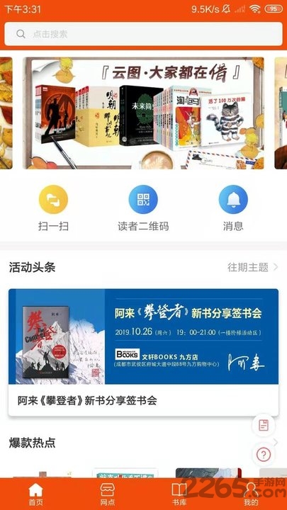 宁夏新华书店官方版 宁夏新华书店客户端下载
