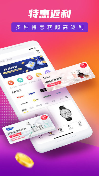新品头条app 新品头条下载安装