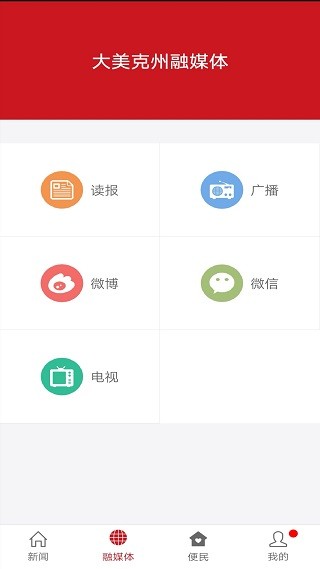 大美克州app 大美克州手机版官方下载