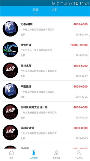 游乐快报