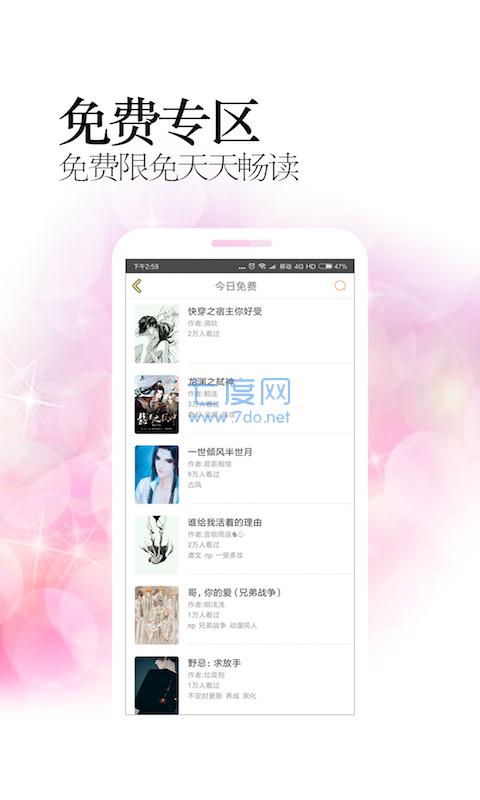 耽美小说免费