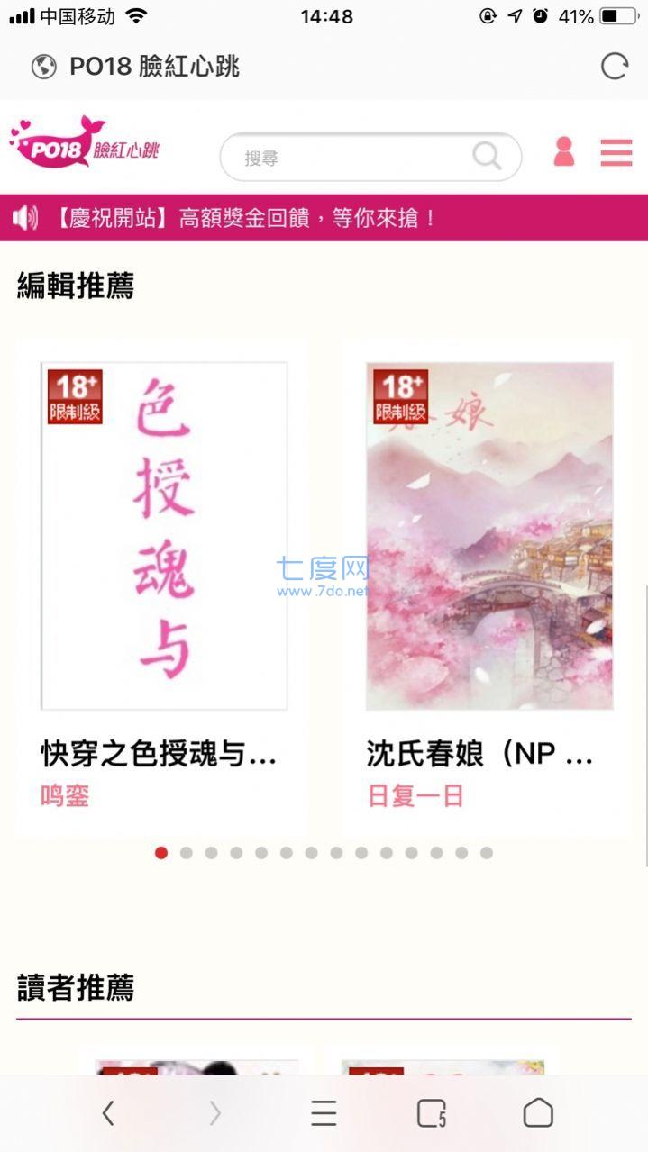 18pop脸红心跳阅读
