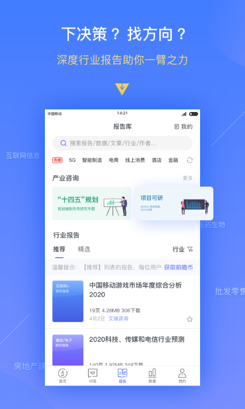 前瞻经济学人